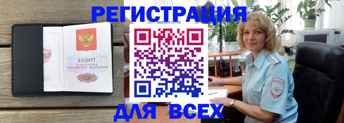 временная регистрация в Петропавловске-Камчатском