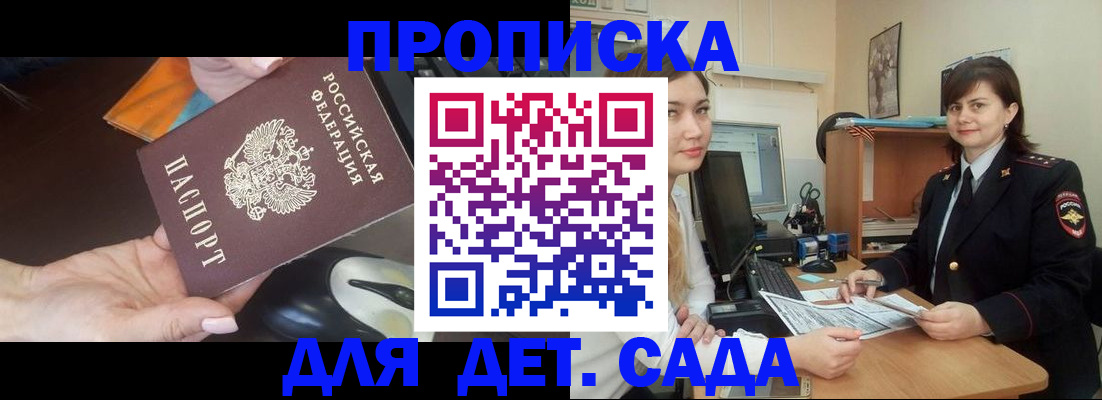 временная прописка в Петропавловске-Камчатском