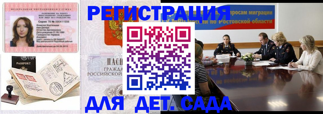 прописка для школы в Петропавловске-Камчатском