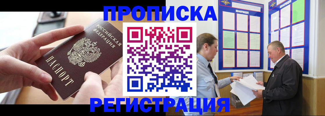 временная регистрация для всех в Петропавловске-Камчатском