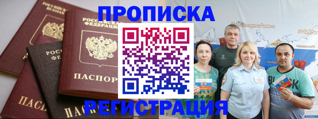 временная регистрация для всех в Петропавловске-Камчатском