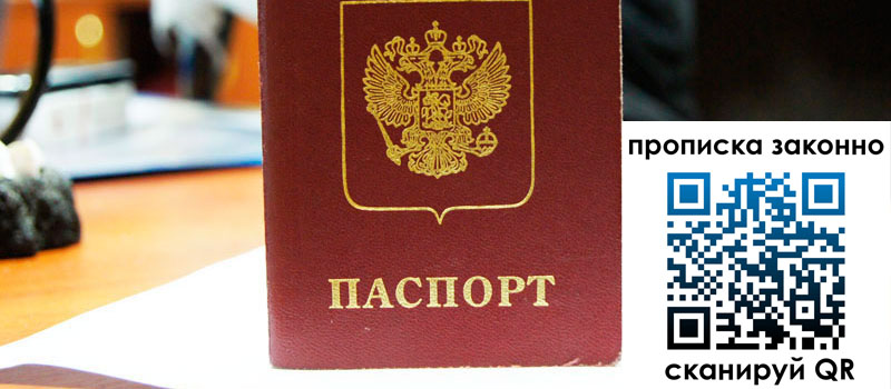 регистрация в Петропавловске-Камчатском